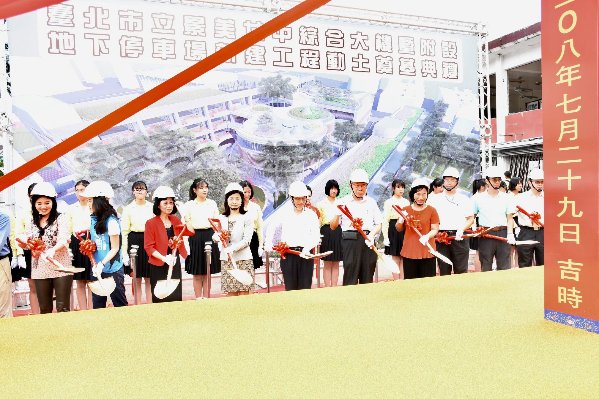 綜合大樓暨附設地下停車場新建工程動土奠基典禮 圖一