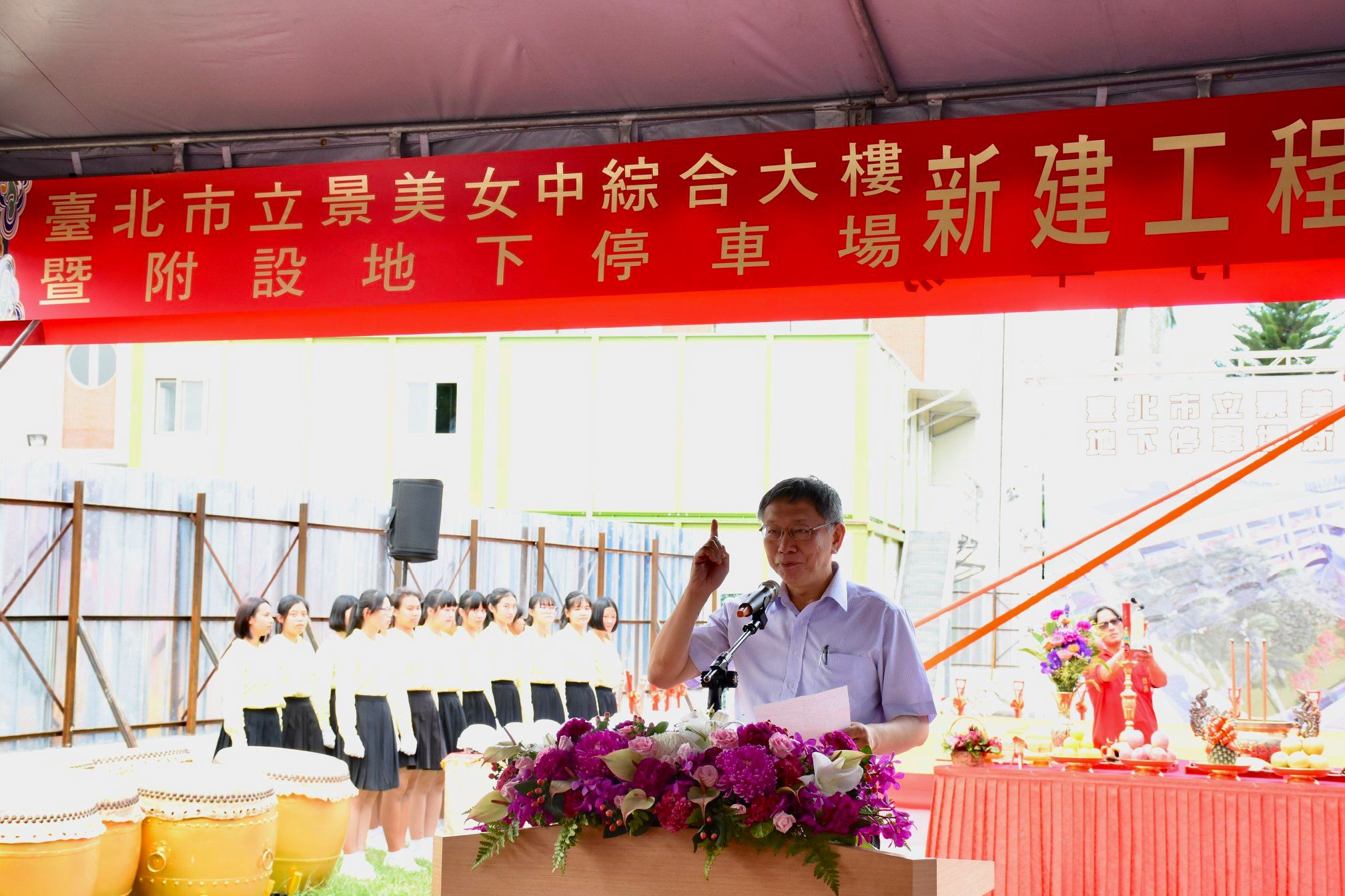 綜合大樓暨附設地下停車場新建工程動土奠基典禮 市長致詞