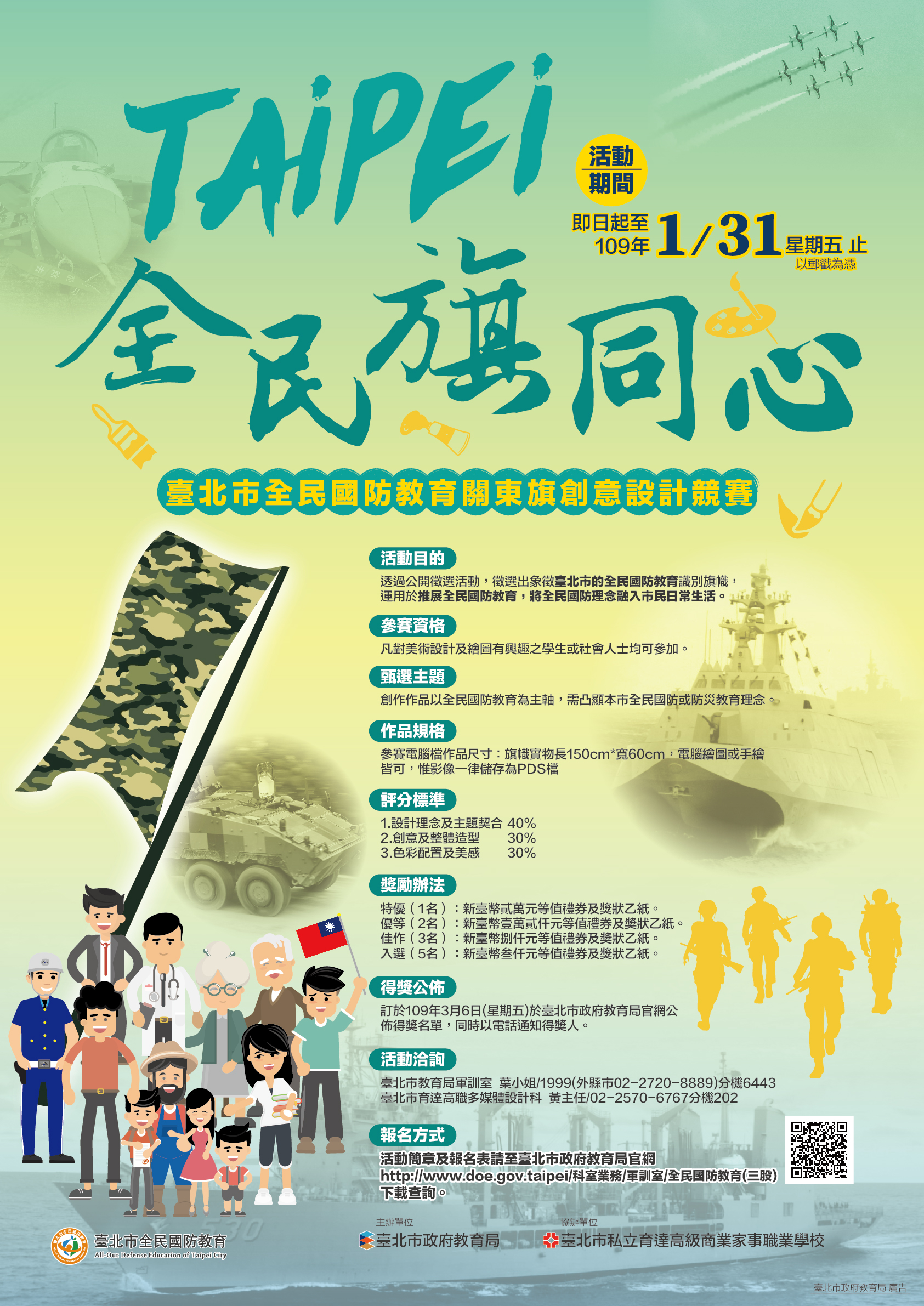 徵選海報