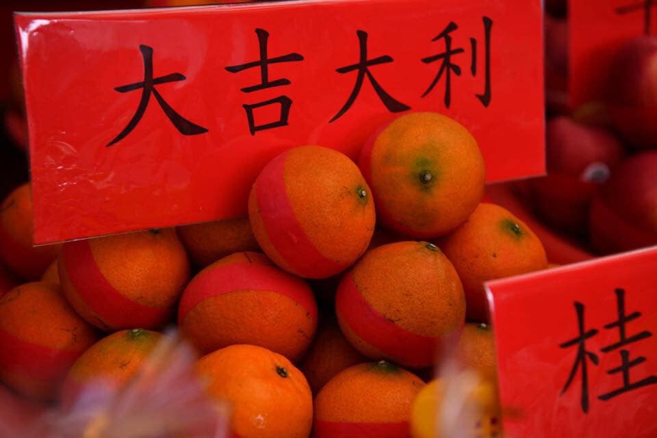 大吉大利供品
