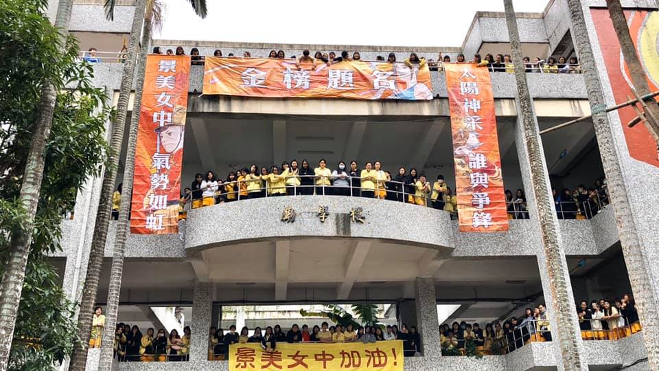 高三學生勵學樓合照