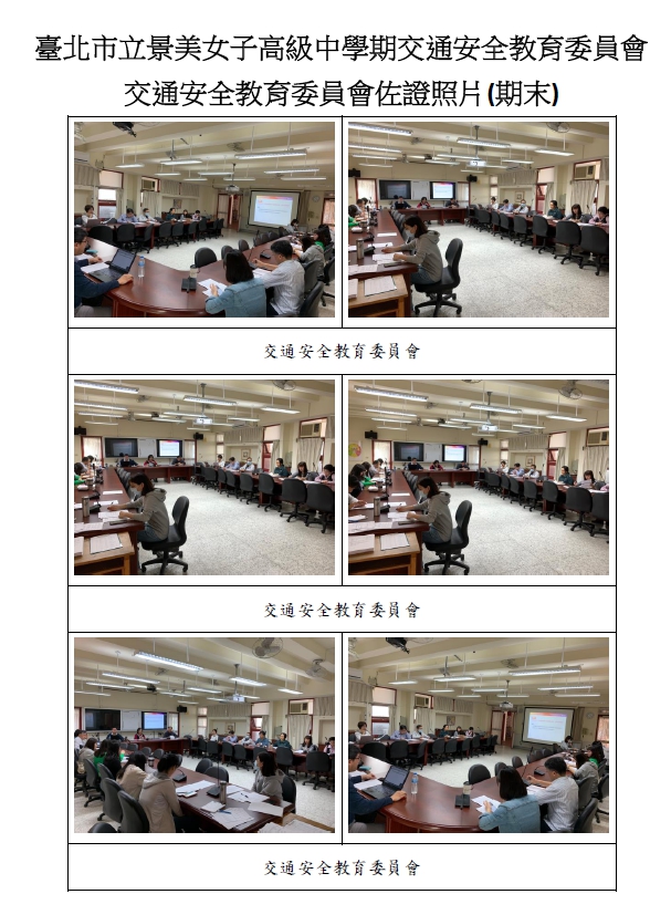 108學年度第 1 學期期末 -會議記錄(期末)1090110 第二頁