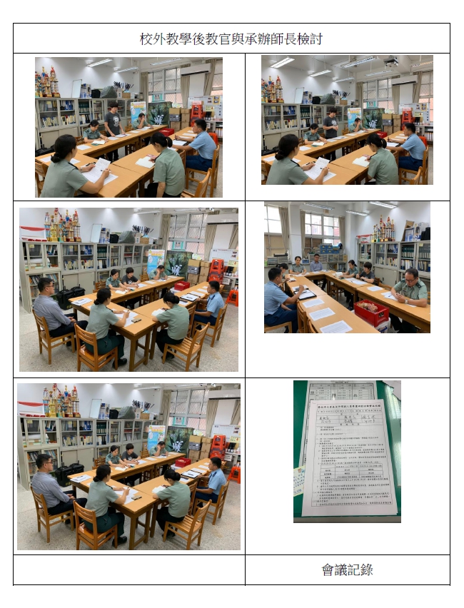 每月固定開會討論當月交通安全事項 會議紀錄相片