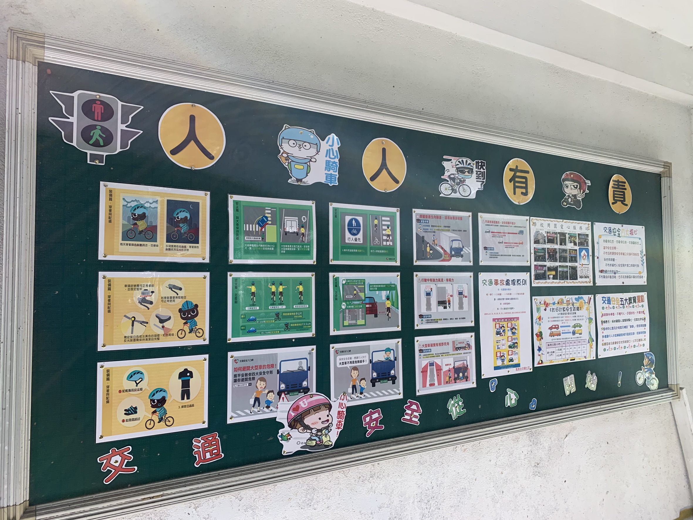 校園區域宣導 圖二