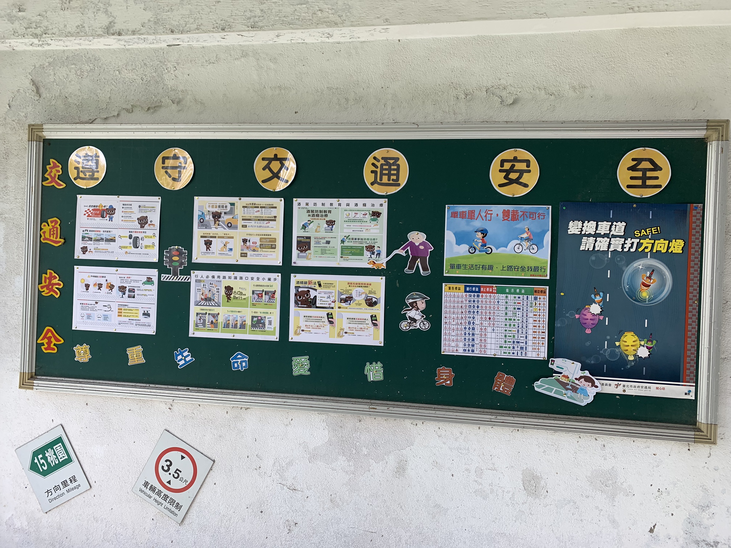 校園區域宣導 圖三