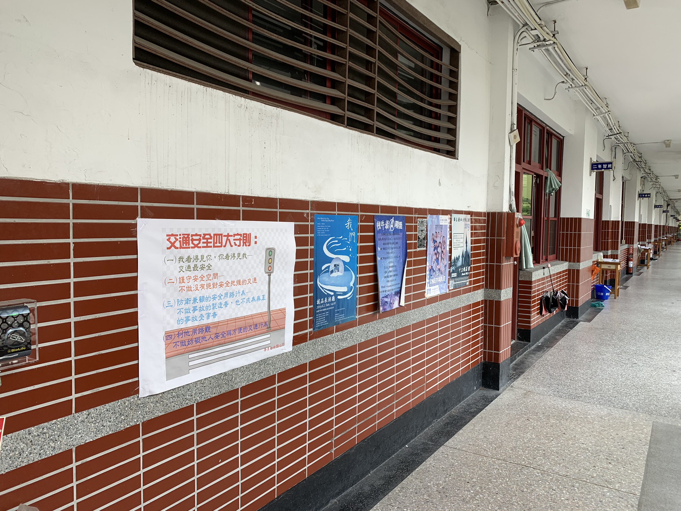 校園區域宣導 圖七