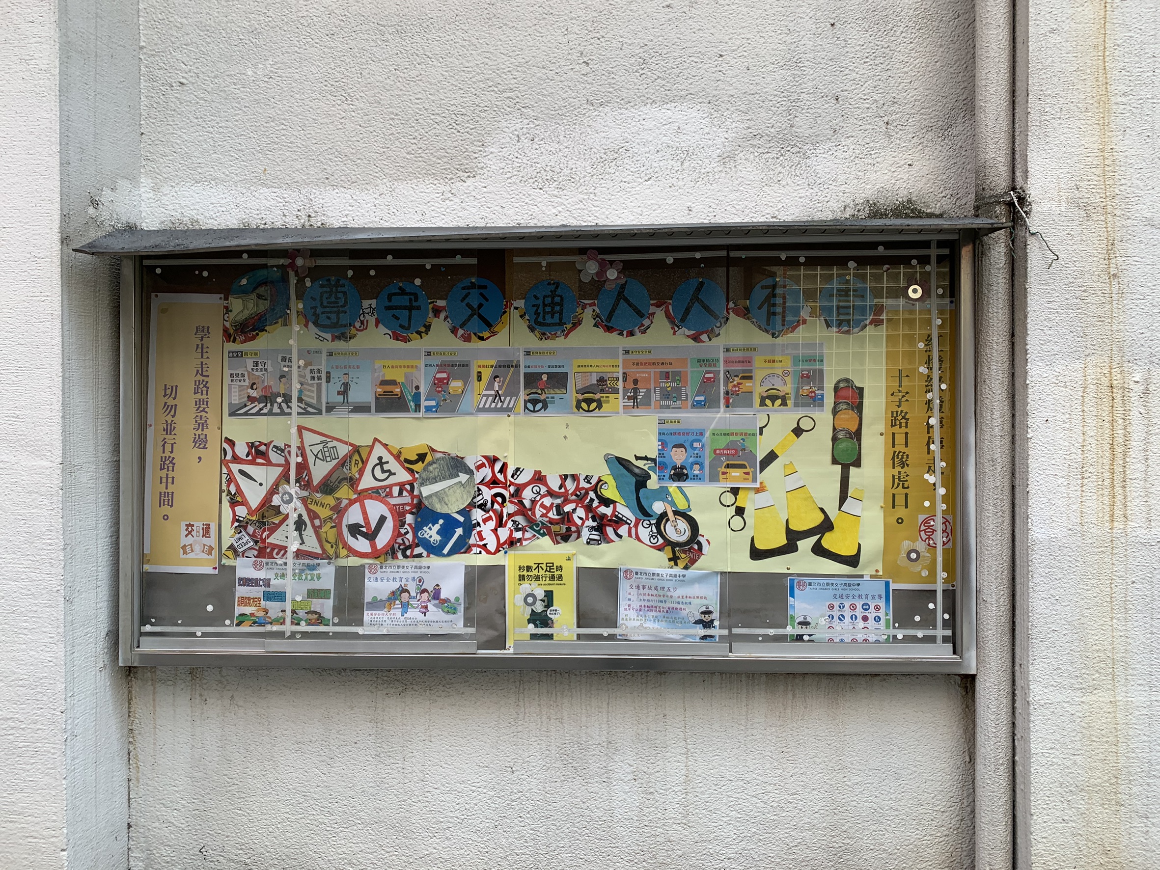 校園區域宣導 圖九