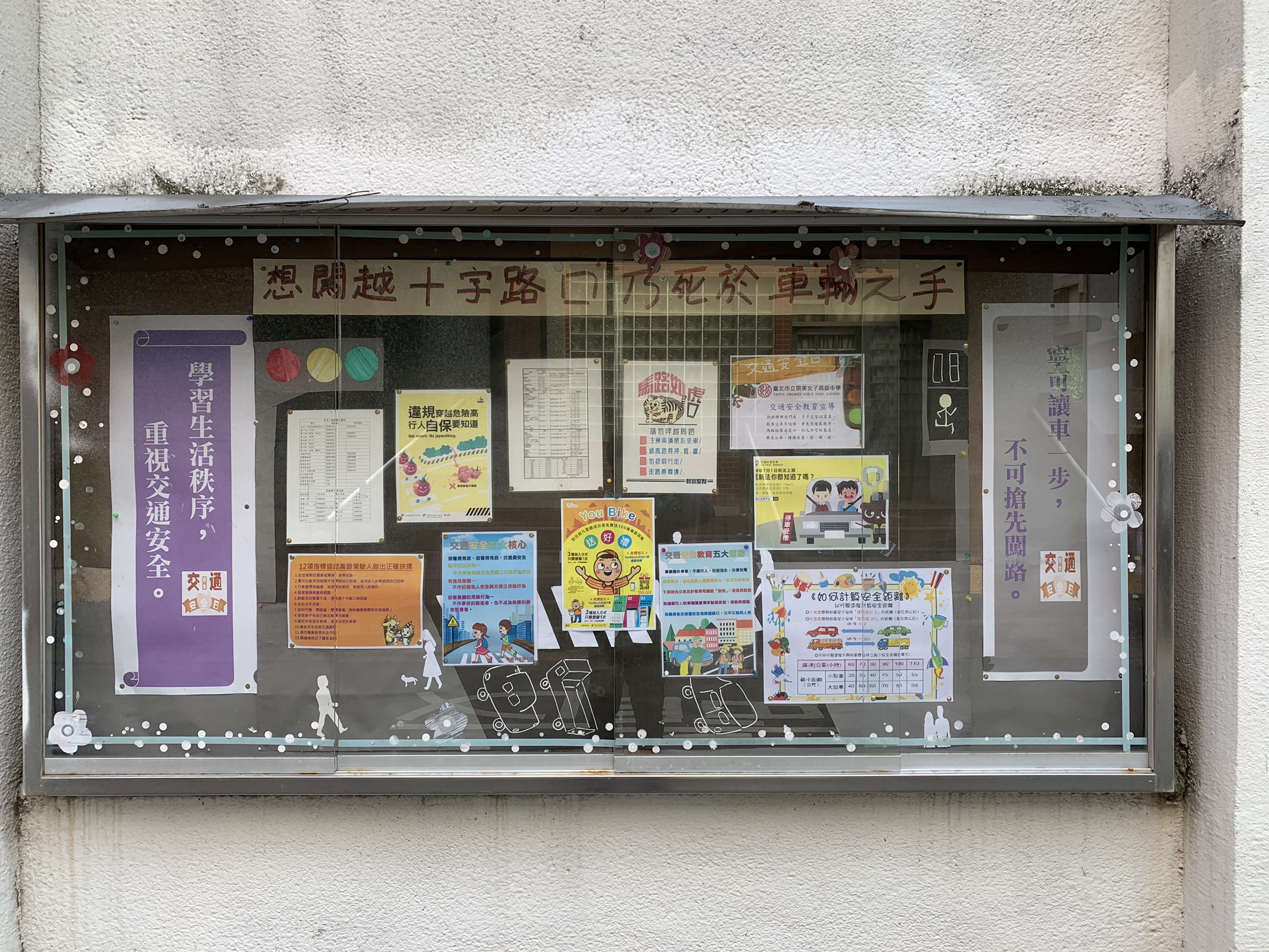 校園區域宣導 圖十