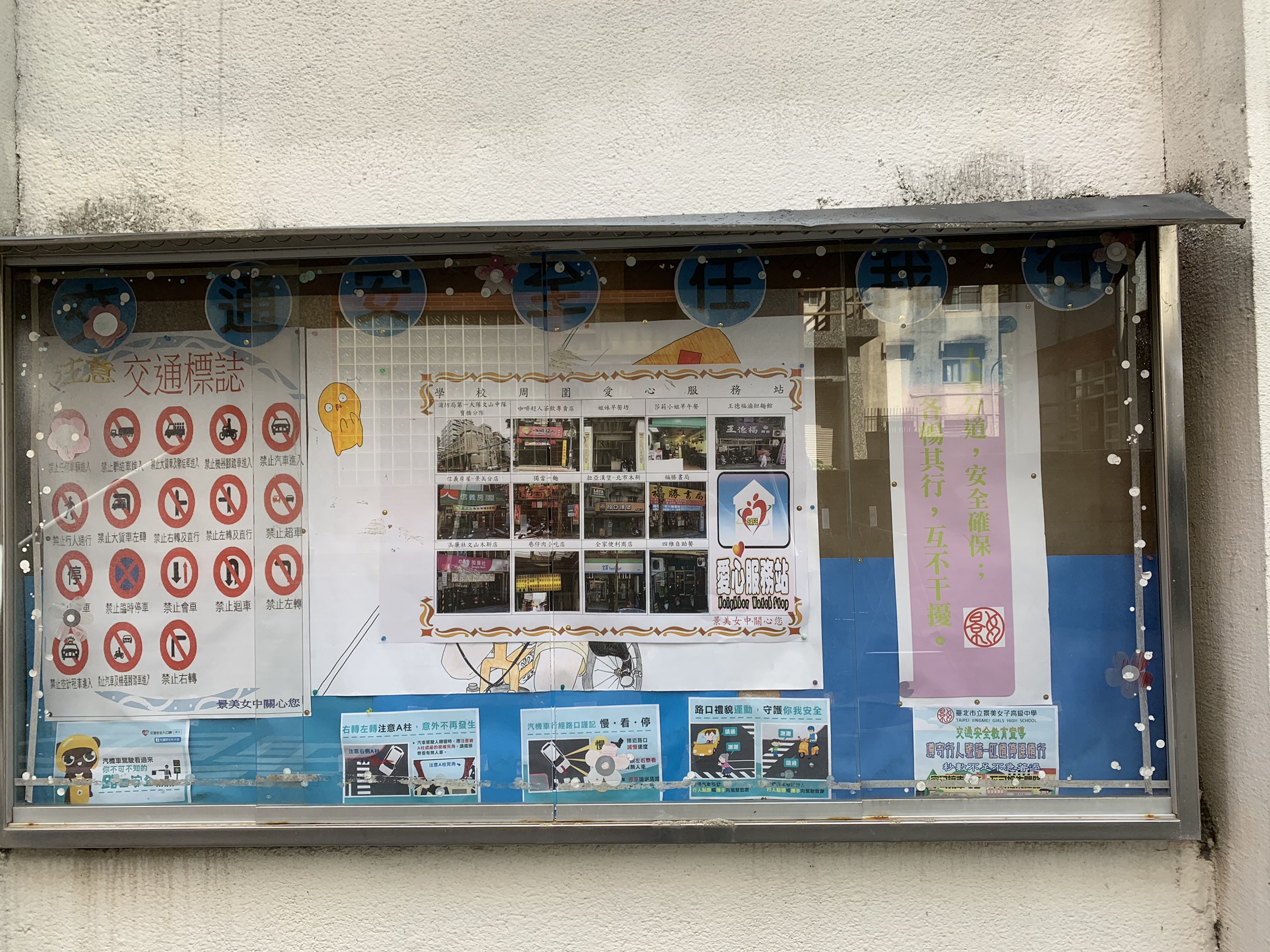 校園區域宣導 圖十一