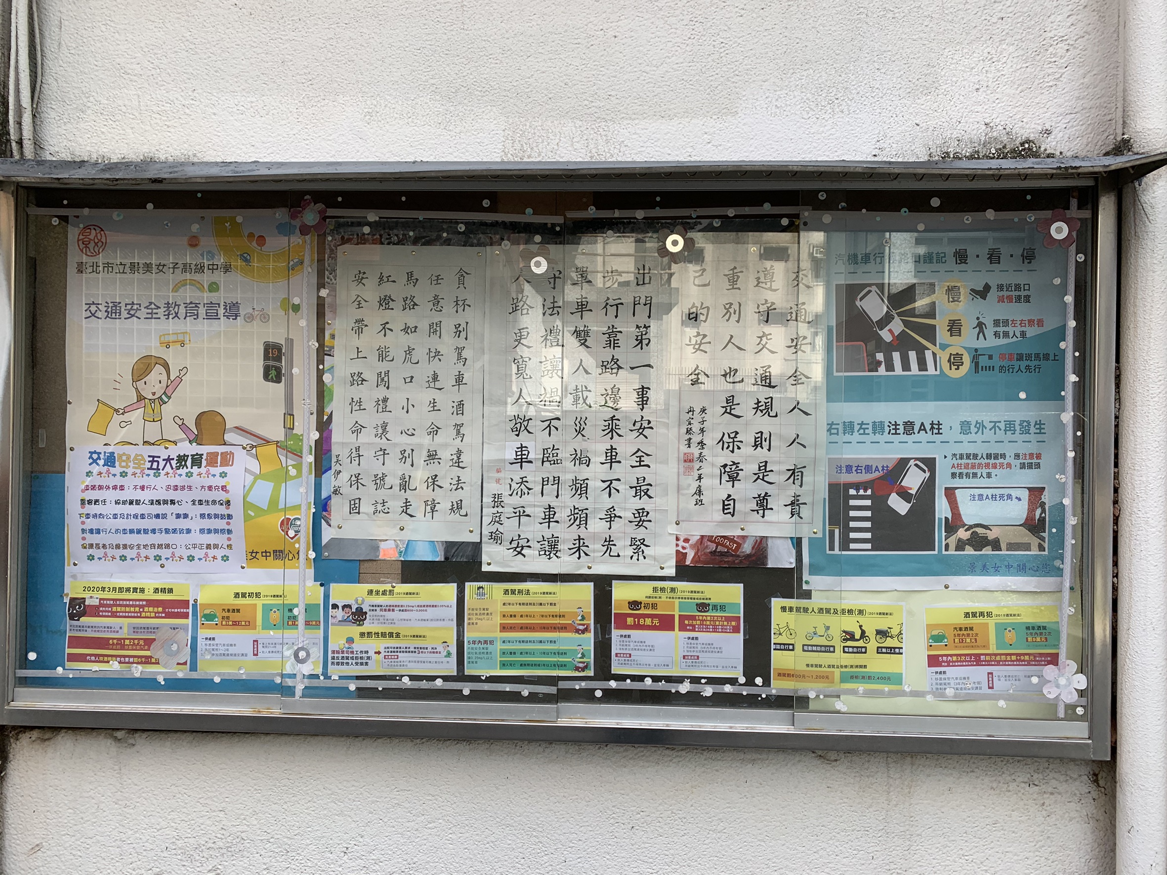 校園區域宣導 圖十二