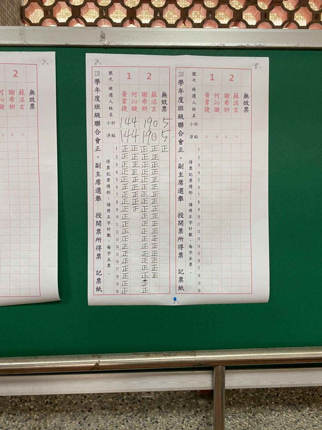 臺北市立景美女子高級中學 景美女中首頁