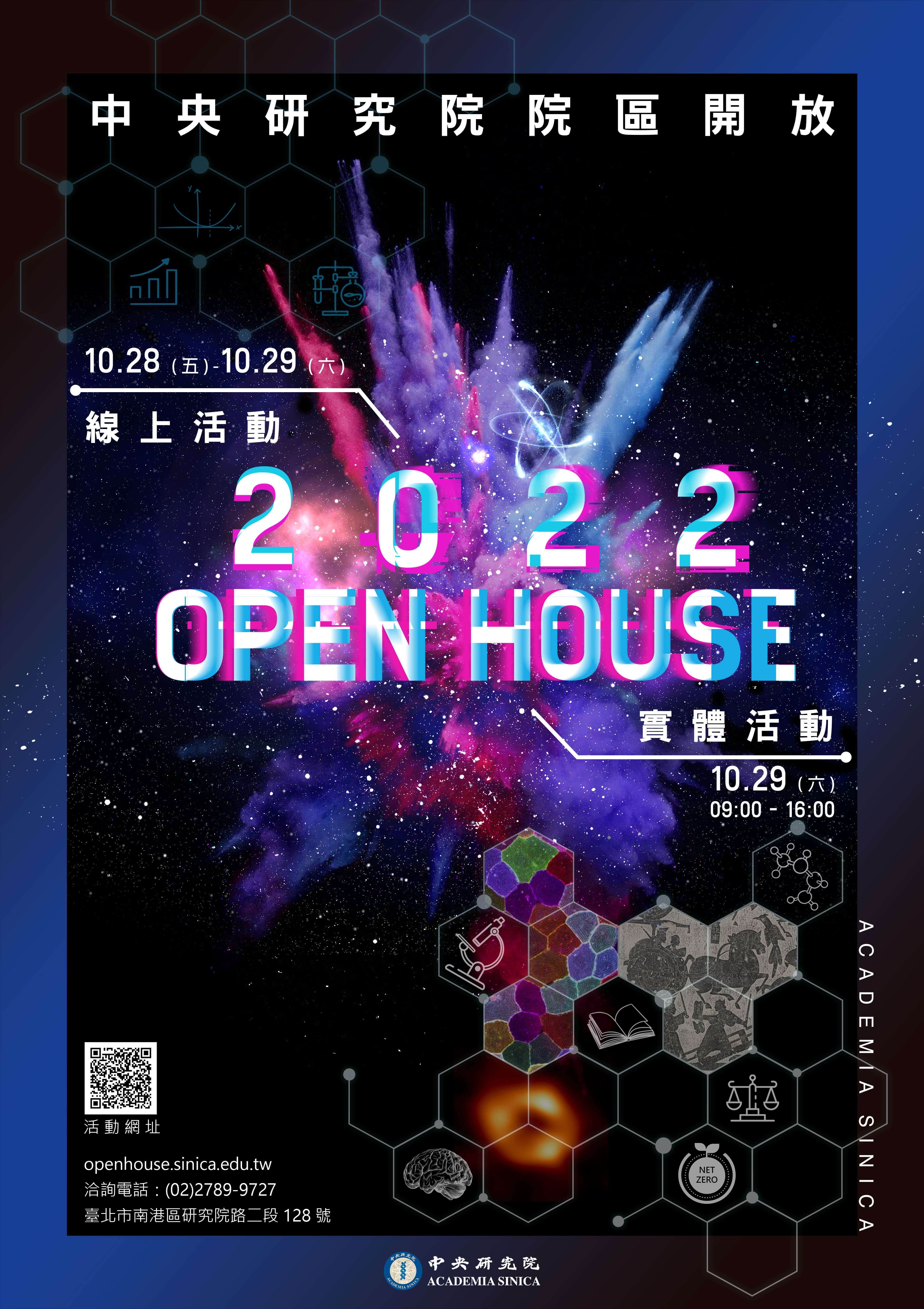 openhouse海報