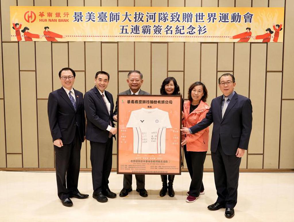 感謝華南銀行贊助，景美女中周校長、黃校長代表贈送五連霸紀念衫，與贊助代表合影