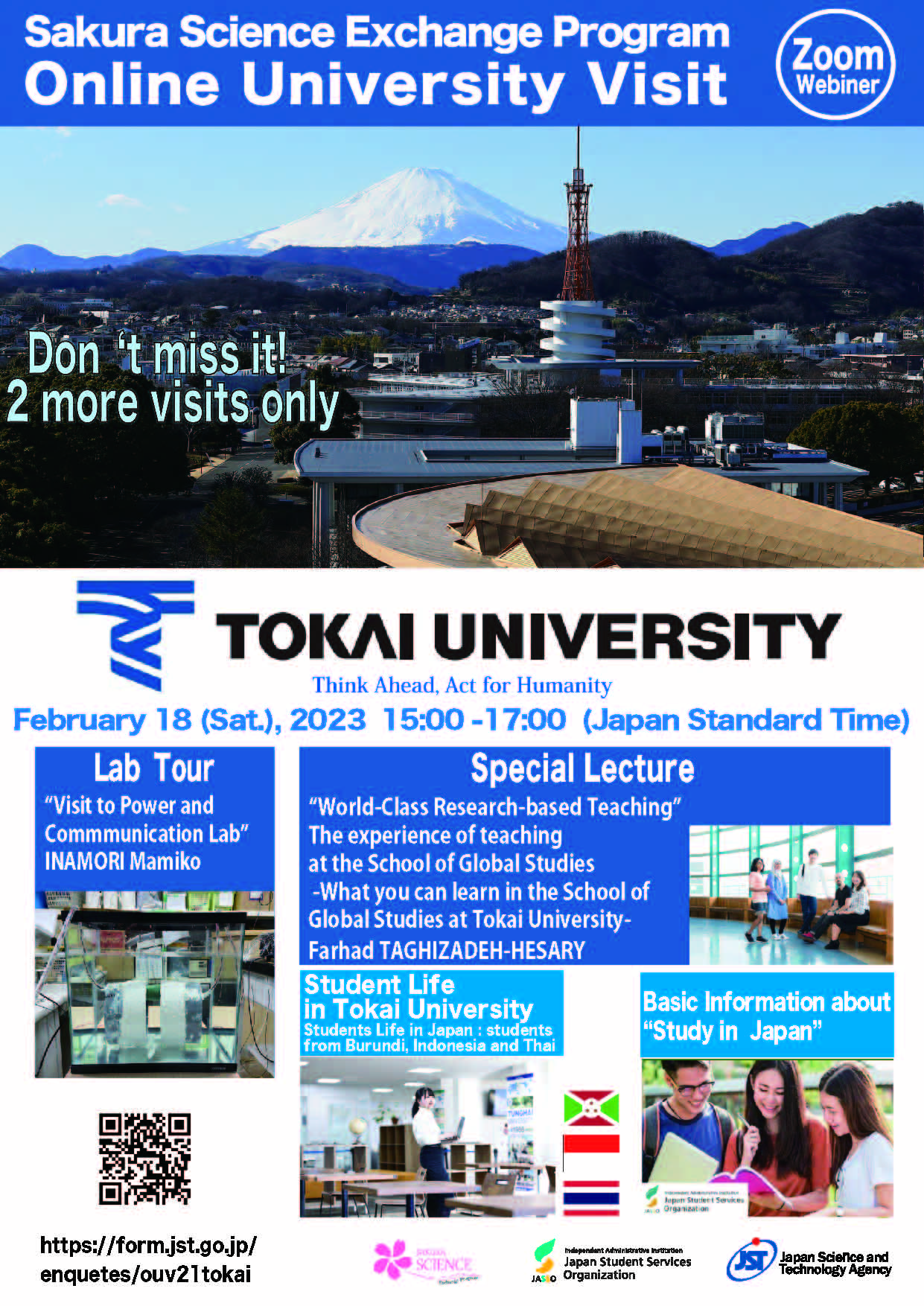 2023日本櫻花科學計畫