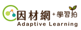 因材網