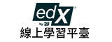 免費線上學習平台edX